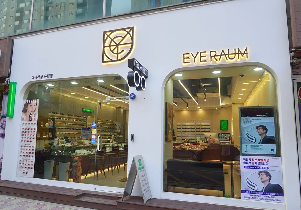 아이라움 인천 옥련점 대표 이미지