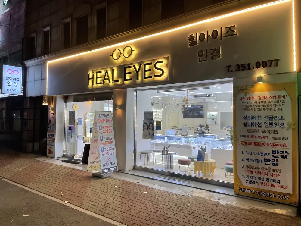 힐아이즈 대표 이미지