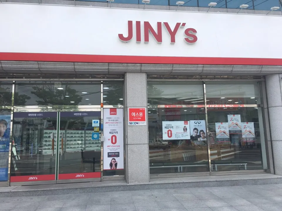 지니스안경 광주산수점 대표 이미지