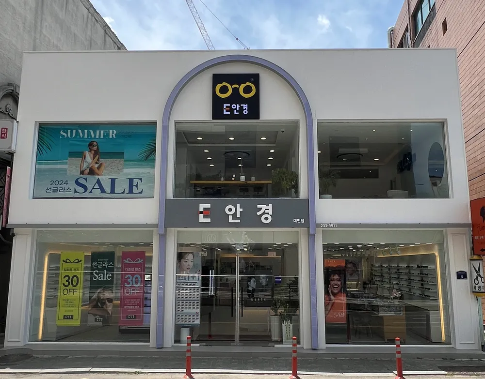 E안경 대인점 대표 이미지