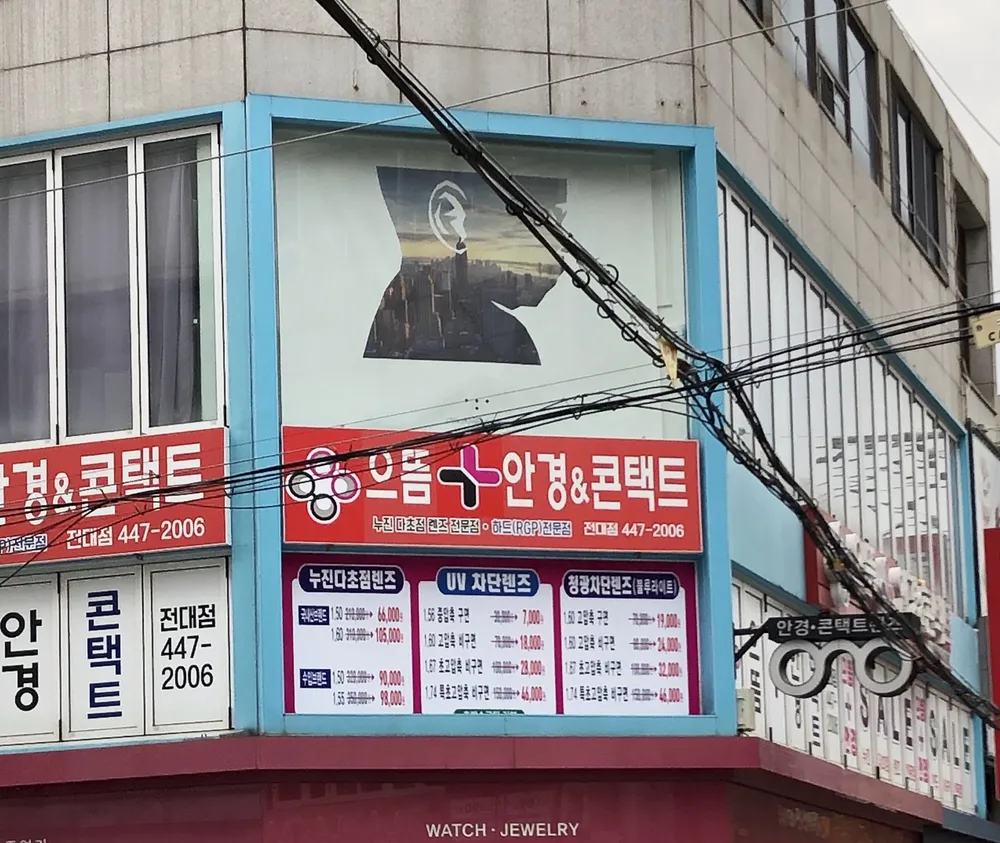 으뜸플러스안경 대표 이미지