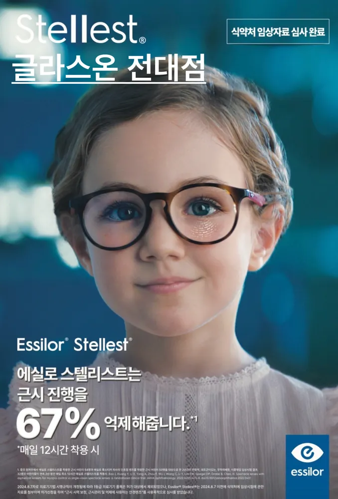 글라스온안경 대표 이미지