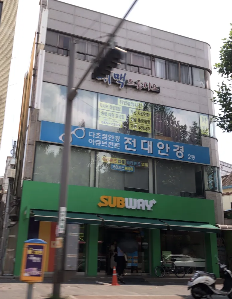 전대안경 대표 이미지