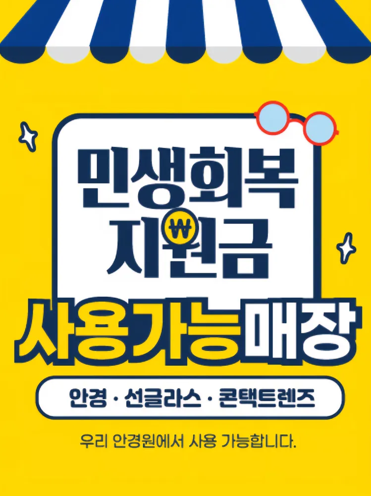 안경매니져 대표 이미지