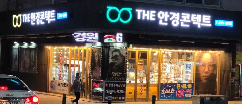 더안경콘택트 대표 이미지