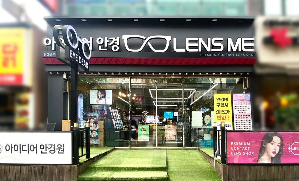 아이디어안경 대전가오점 대표 이미지