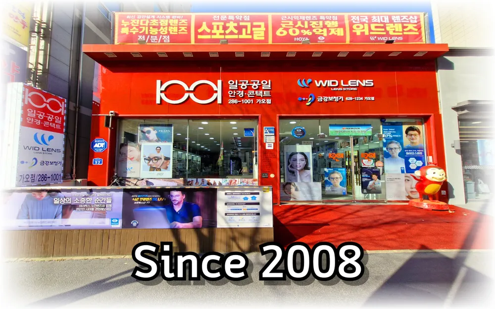 1001안경 위드렌즈 가오점 대표 이미지
