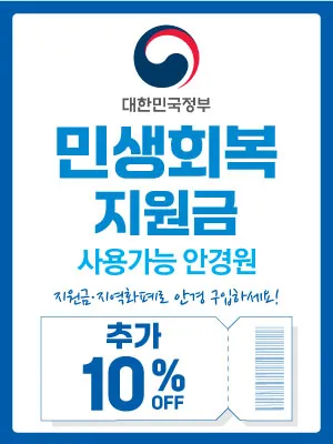 스위스안경 도마점 대표 이미지