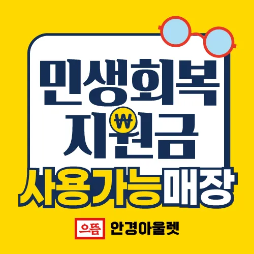 글라스스토리 원내점 대표 이미지