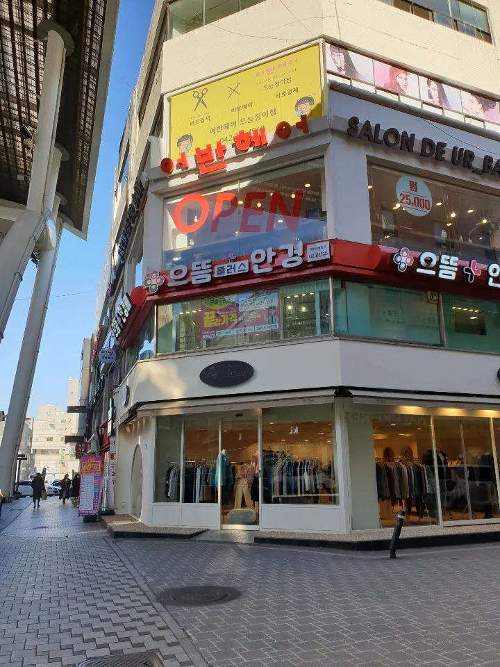 으뜸플러스안경 대표 이미지
