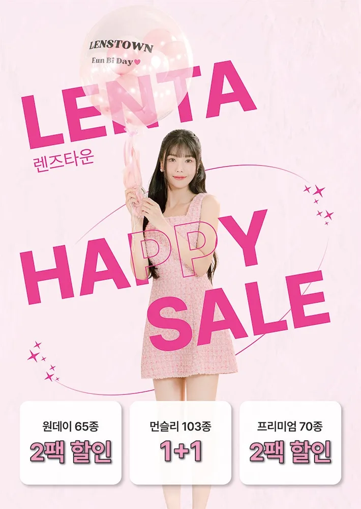 렌즈타운 대전점 대표 이미지