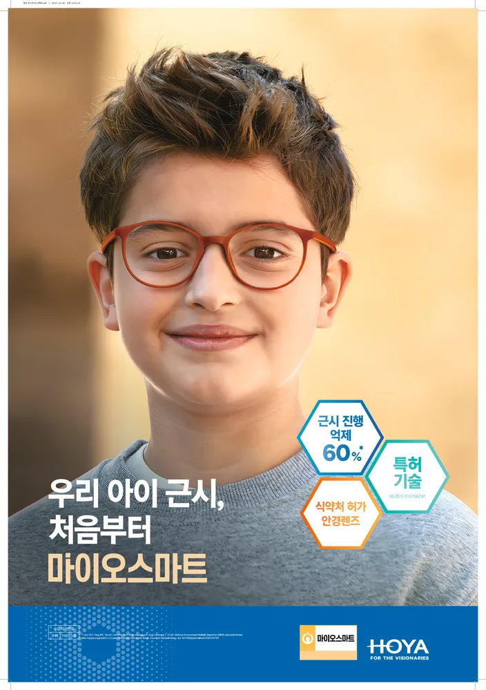 울산대 다비나안경보청기 대표 이미지