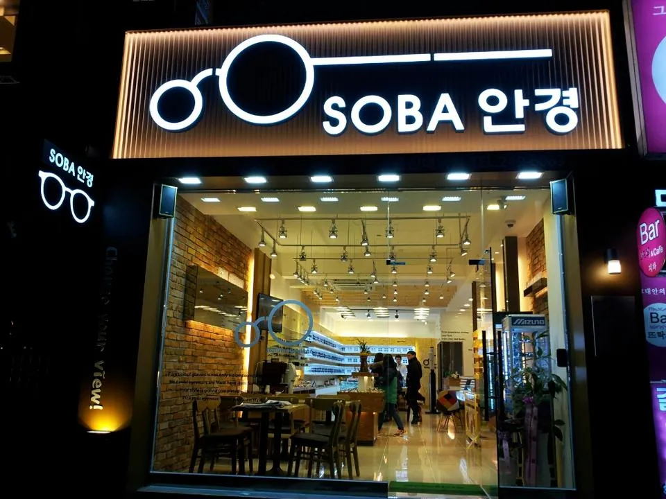 SOBA안경 울산대학점 대표 이미지