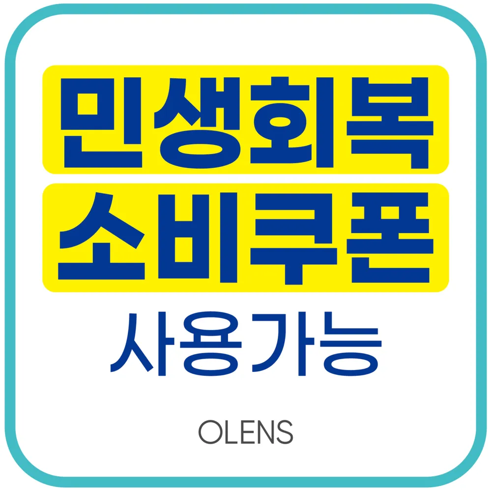 오렌즈울산대점 대표 이미지