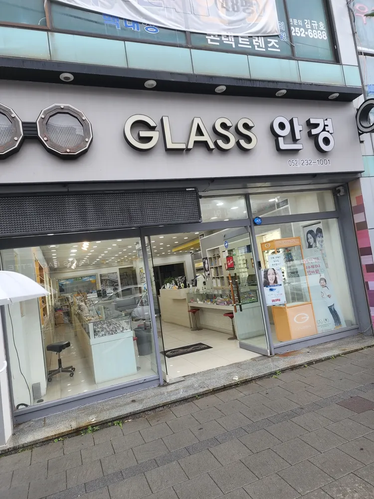 글라스 안경원 대표 이미지