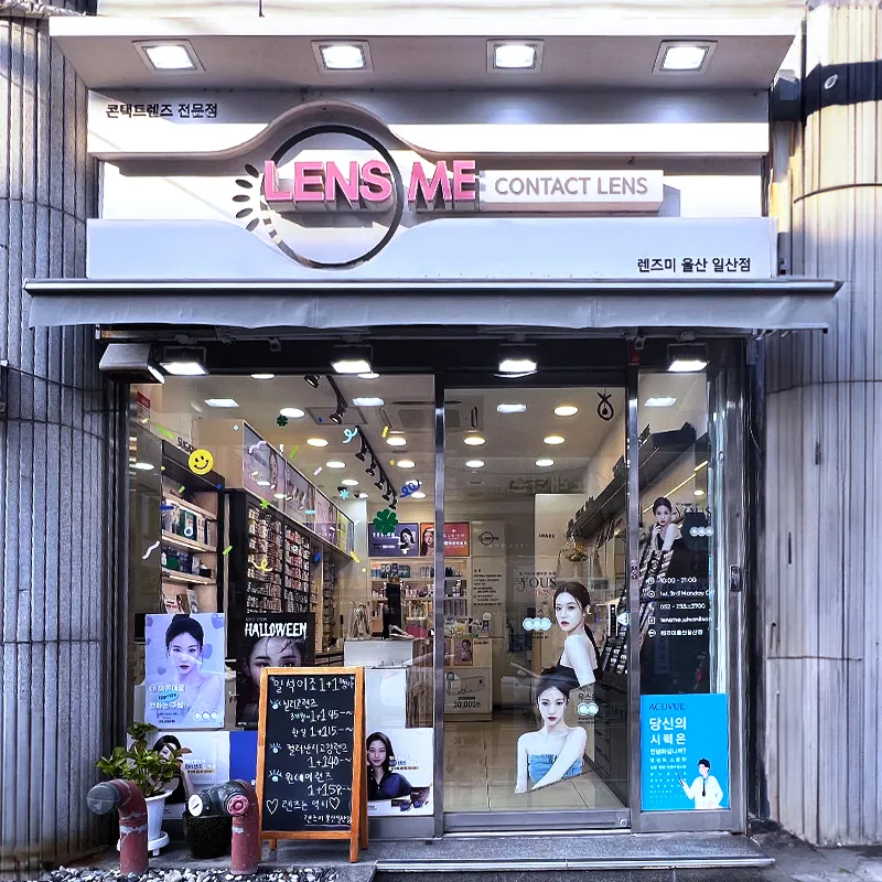 렌즈미울산 대표 이미지