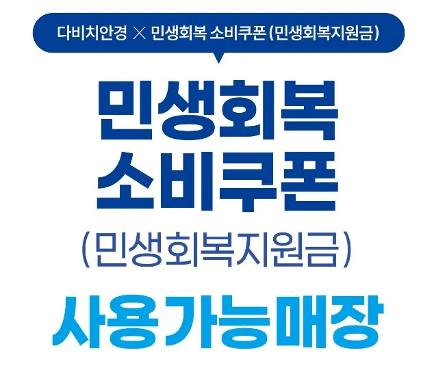 다비치안경 테라스파크점 대표 이미지