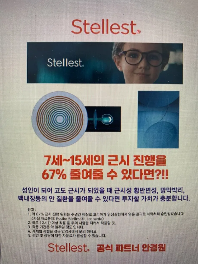 유앤아이안경 대표 이미지