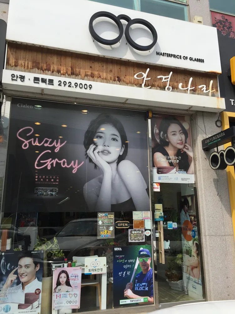 안경나라 매곡점 대표 이미지