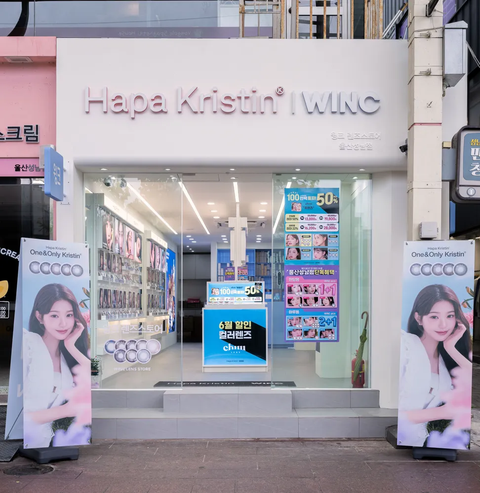 윙크 울산성남점 대표 이미지