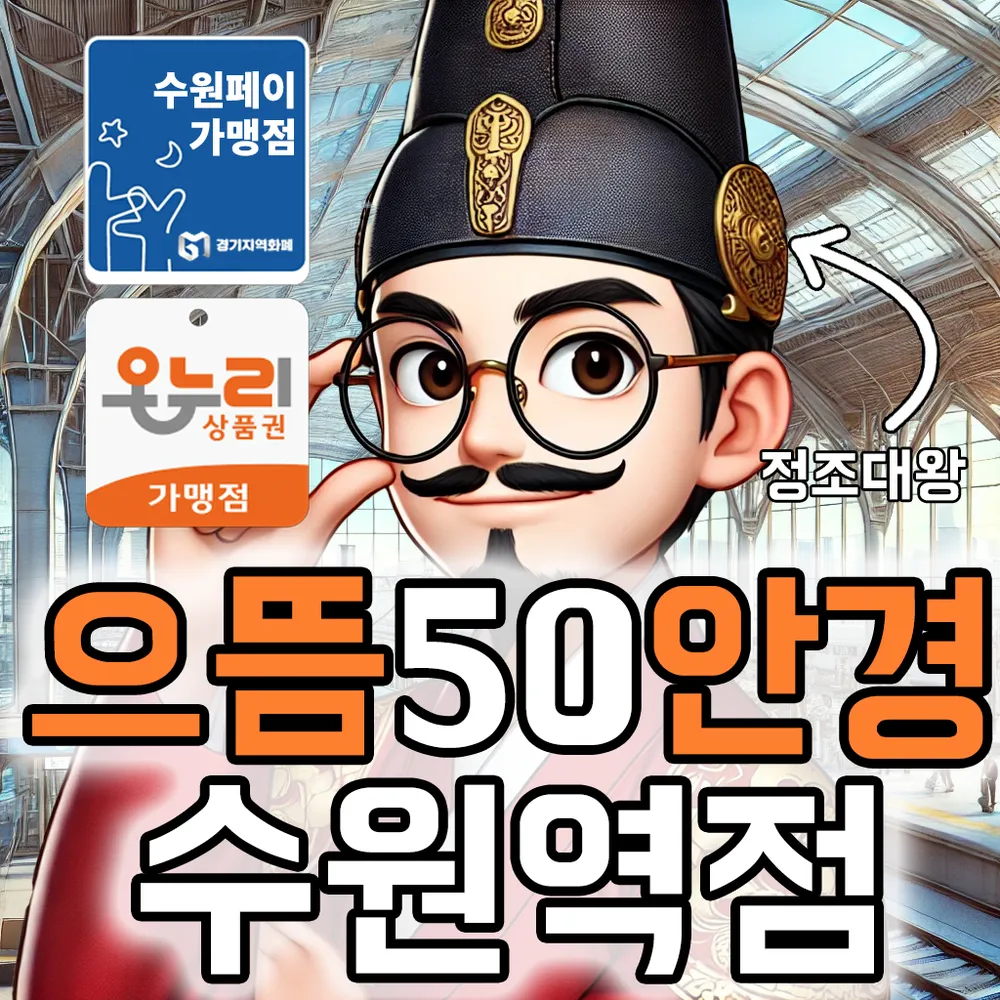 으뜸50안경 대표 이미지