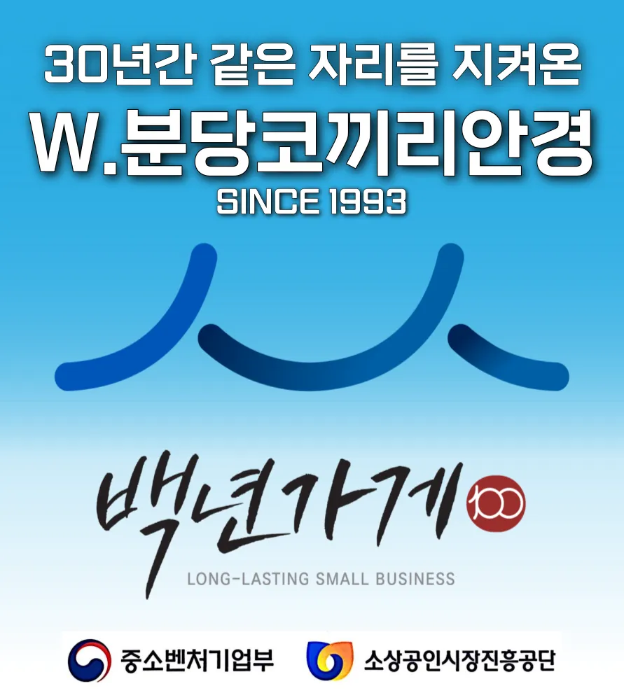 W.코끼리 안경 대표 이미지