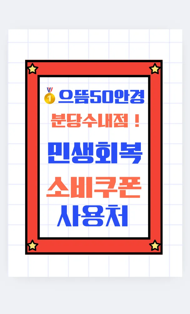으뜸50안경 대표 이미지