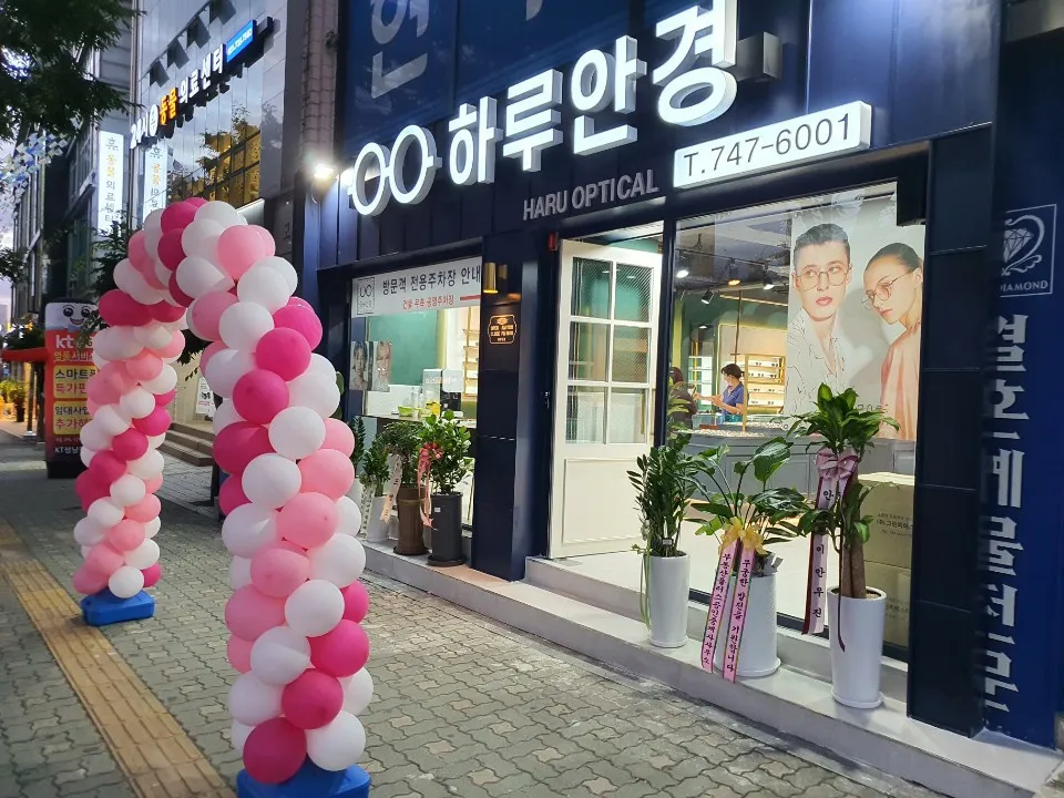 하루안경 대표 이미지