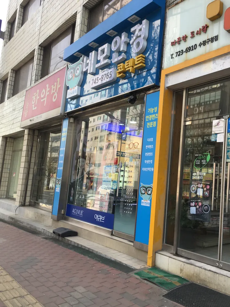 네모안경 대표 이미지