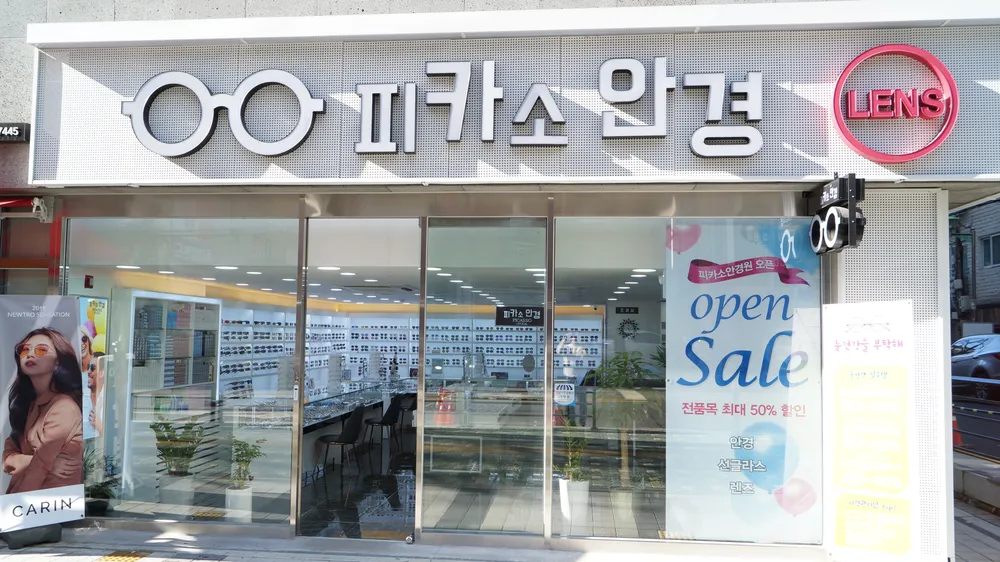 피카소안경 대표 이미지