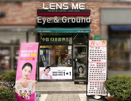 렌즈미 아이엔드그라운드 대표 이미지