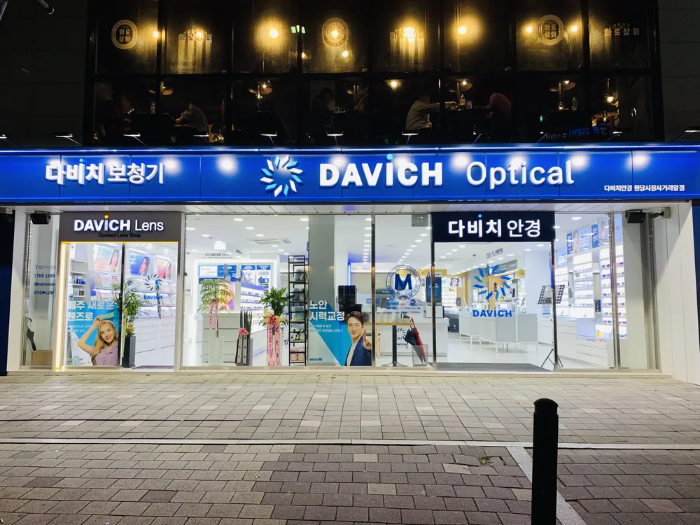 다비치안경 원당성사동사거리점 대표 이미지