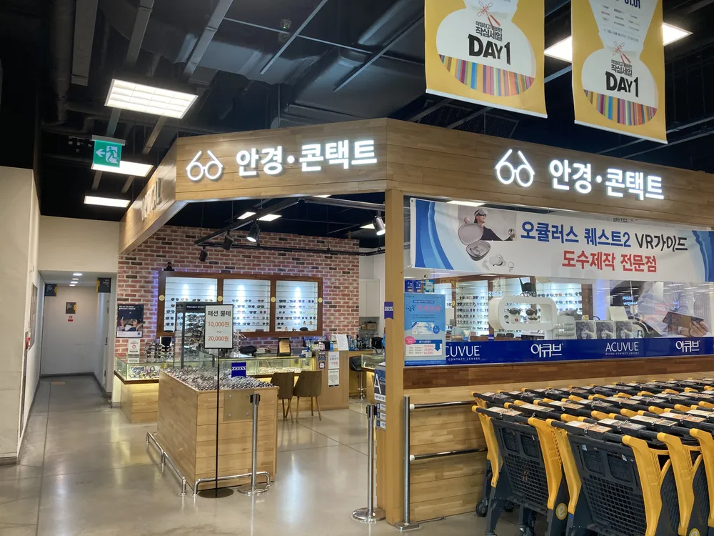 이마트풍산점안경원 대표 이미지