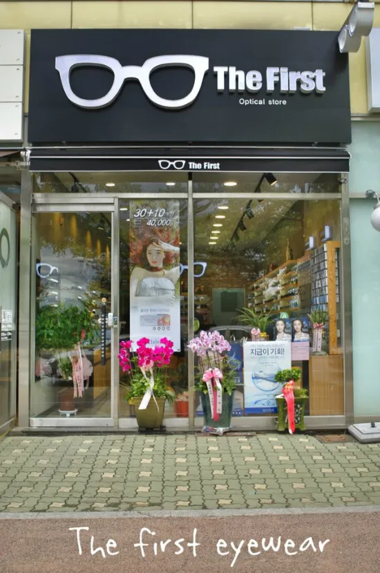 더퍼스트안경원 대표 이미지