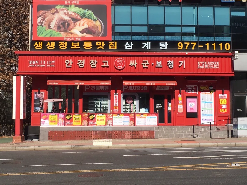 안경창고킹싸군 대표 이미지