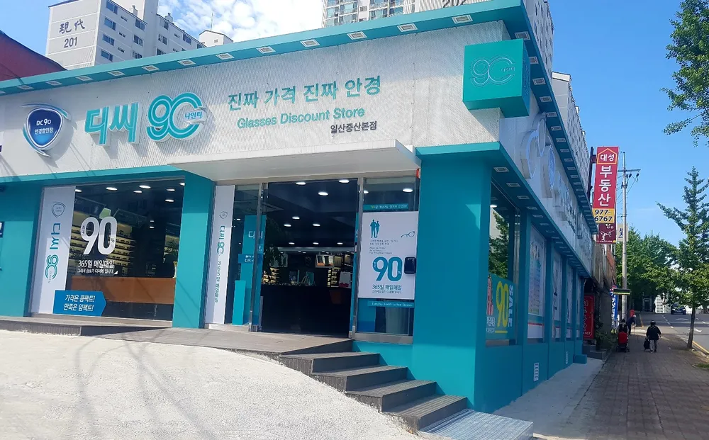디씨90안경 대표 이미지