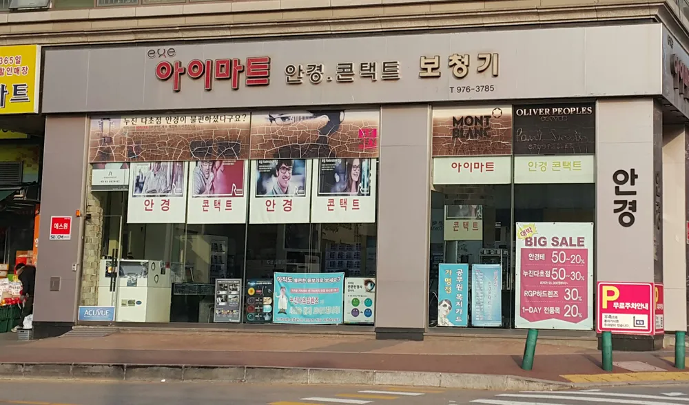 아이마트 대표 이미지