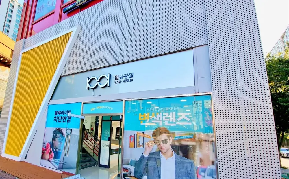 1001안경콘택트 일산중산점 대표 이미지
