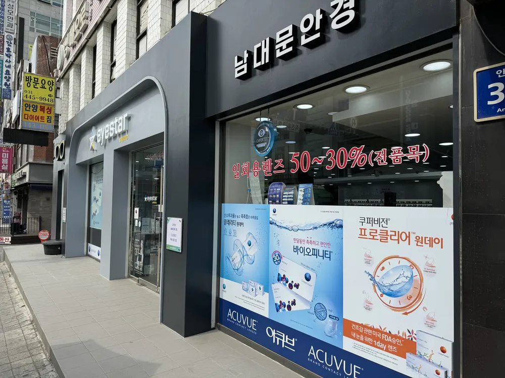 아이스타안경원 대표 이미지