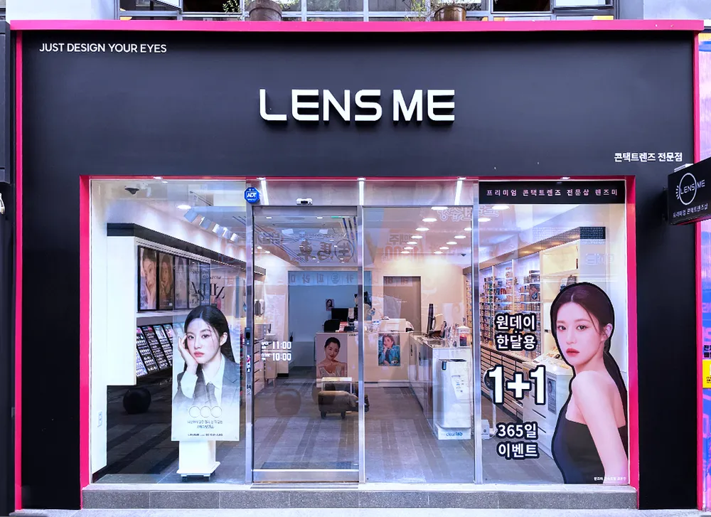 렌즈미 안양1번가점 대표 이미지