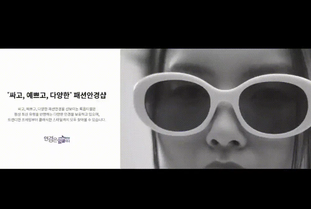 룩옵티컬 엔터식스 안양점 대표 이미지