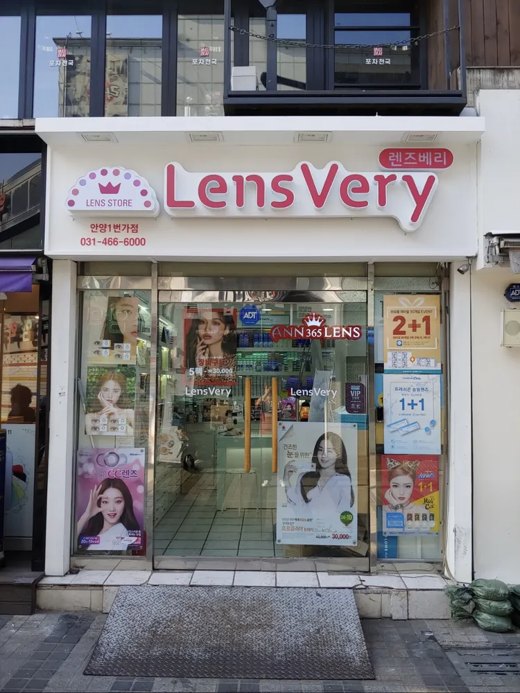 렌즈베리 대표 이미지