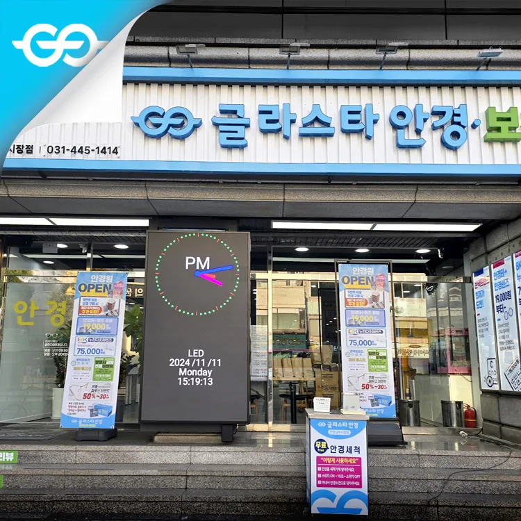 글라스타 안양남부시장점 대표 이미지