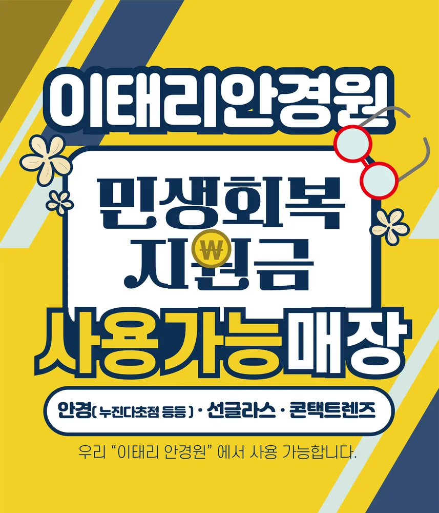 이태리안경 안양점 대표 이미지