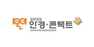 1001안경콘택트 대표 이미지