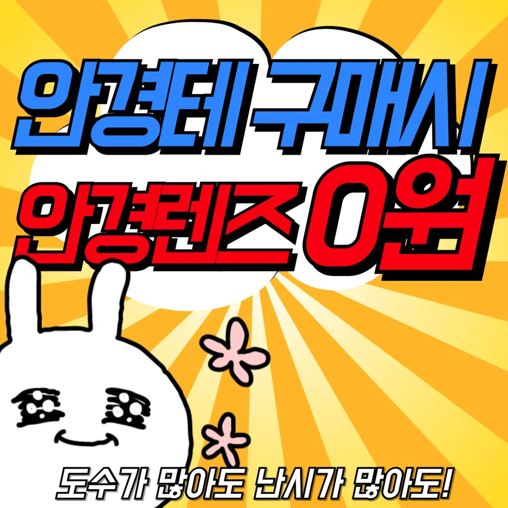 지니스안경 부천북부역점 대표 이미지