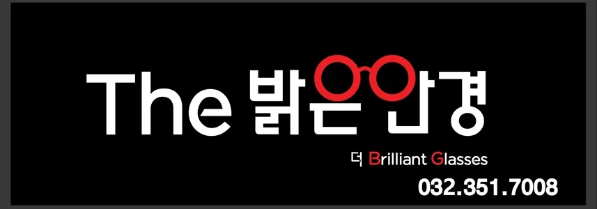 더밝은안경 대표 이미지