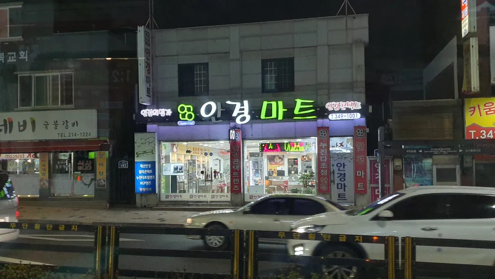 안경마트 소사점 대표 이미지
