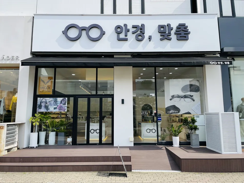 안경맞춤 대표 이미지
