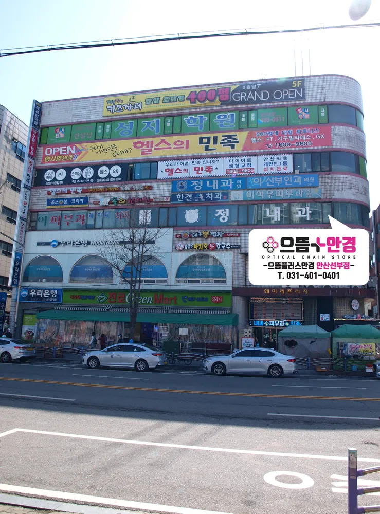 으뜸플러스안경 대표 이미지